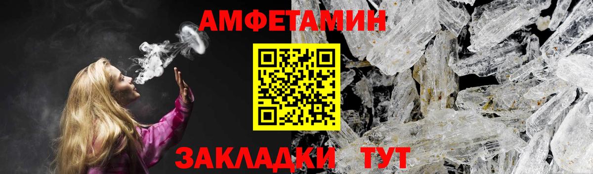 АМФ 97% Торжок