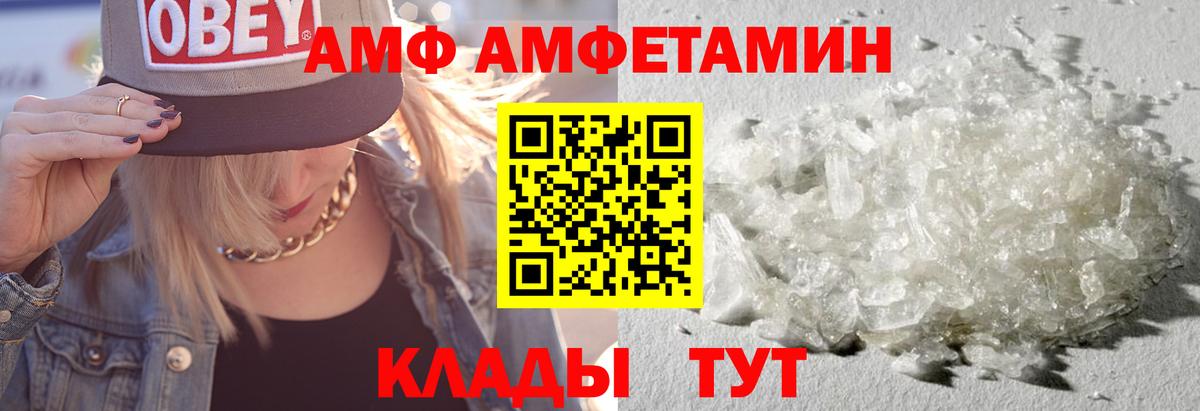 АМФ VHQ  АМФЕТАМИН  АМФЕТАМИН  KRAKEN вход  Вход с VPN  мориарти телеграм  Торжок 
