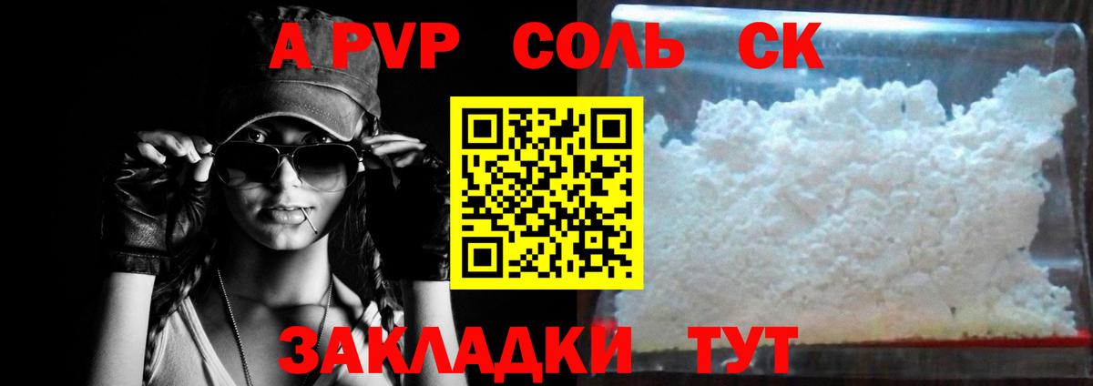 Альфа ПВП СК КРИС  A PVP СК КРИС  APVP  Вход с VPN  Торжок 