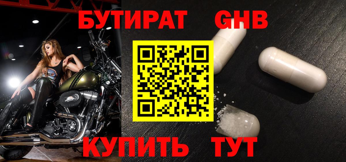Торжок  Бутират буратино  Вход с VPN 