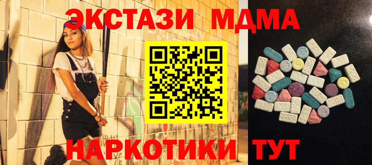 Экстази  ЭКСТАЗИ TESLA  Вход с VPN  ЭКСТАЗИ бентли  Торжок 