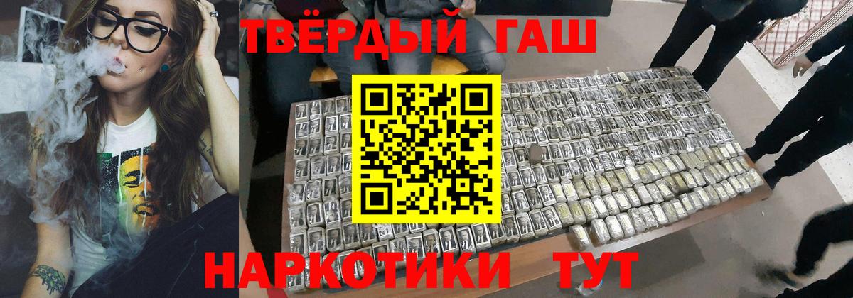 ГАШ 40% ТГК  ГАШИШ hashish  Торжок  ГАШ  Вход с VPN 