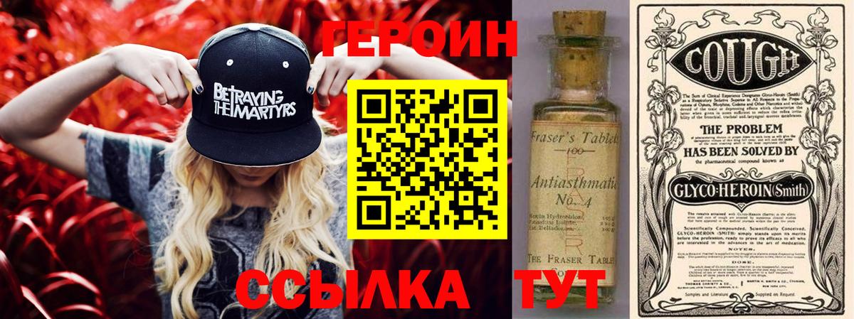 Торжок  Героин VHQ  Вход с VPN 