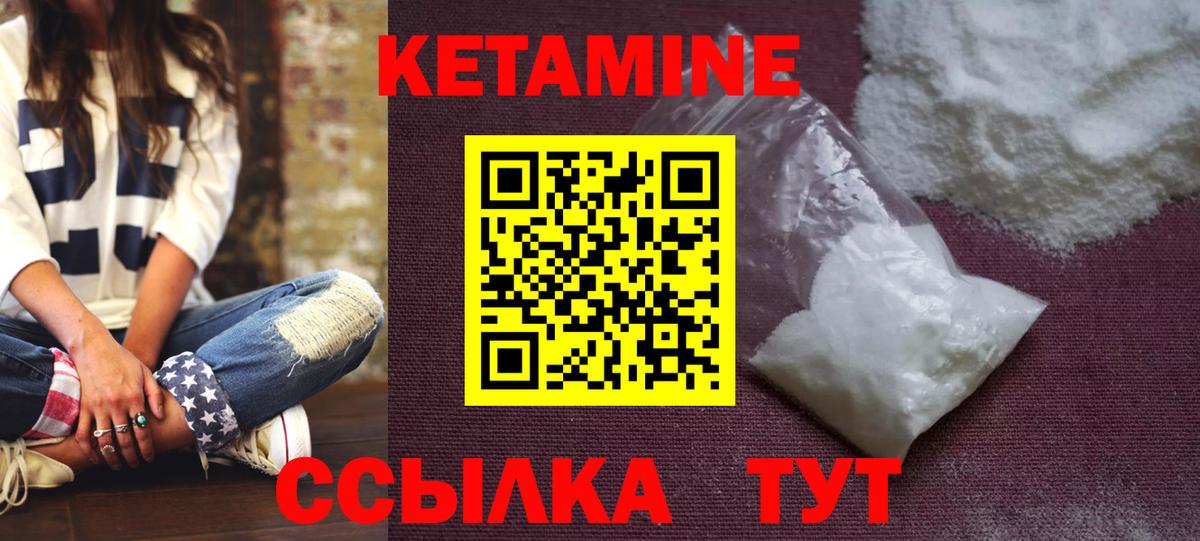 маркетплейс клад  Вход с VPN  КЕТАМИН ketamine  Торжок  КЕТАМИН VHQ 