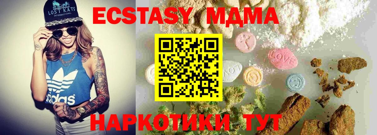 Торжок  MDMA crystal  Вход с VPN 