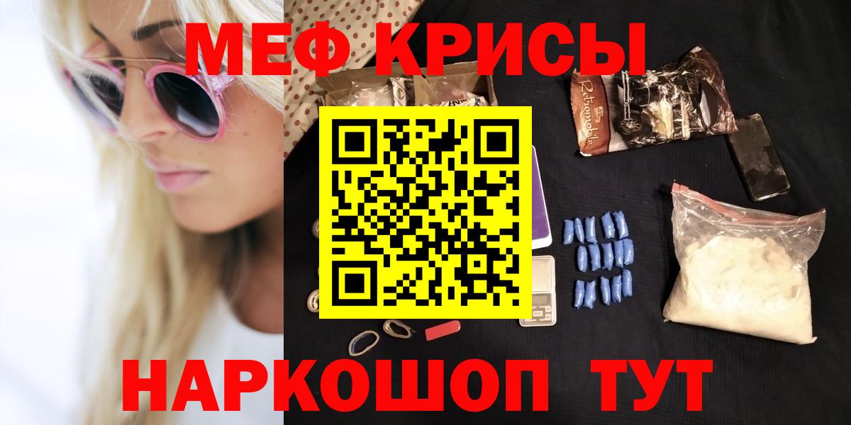 Меф Торжок