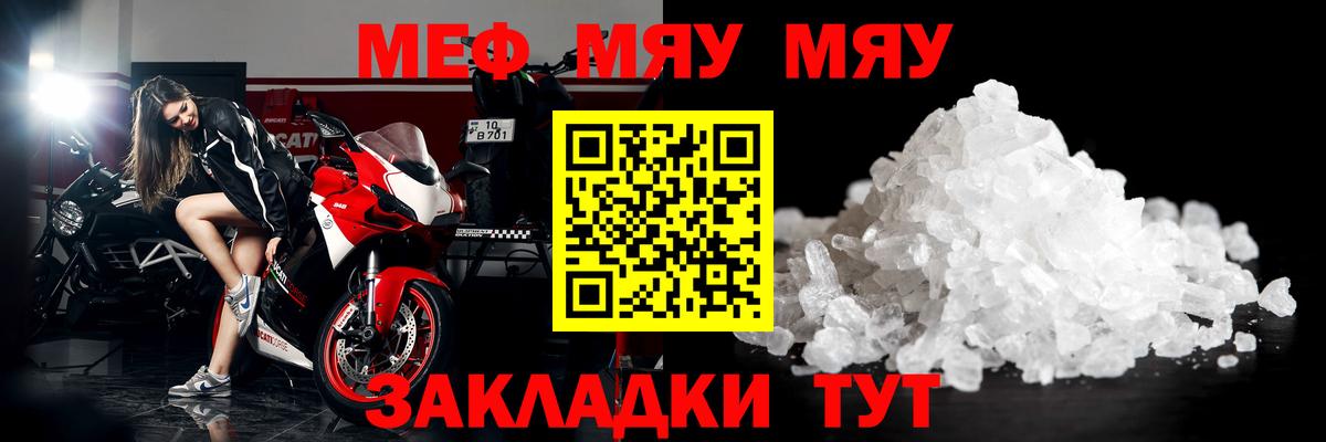 Мефедрон мяу мяу  МЯУ-МЯУ  Торжок  МЯУ-МЯУ  Вход с VPN  Мефедрон кристаллы 
