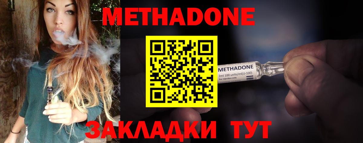 МЕГА   Метадон кристалл  Вход с VPN  Торжок 