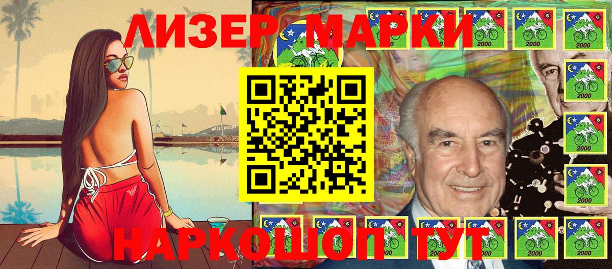 Марки NBOMe 1500мкг Торжок