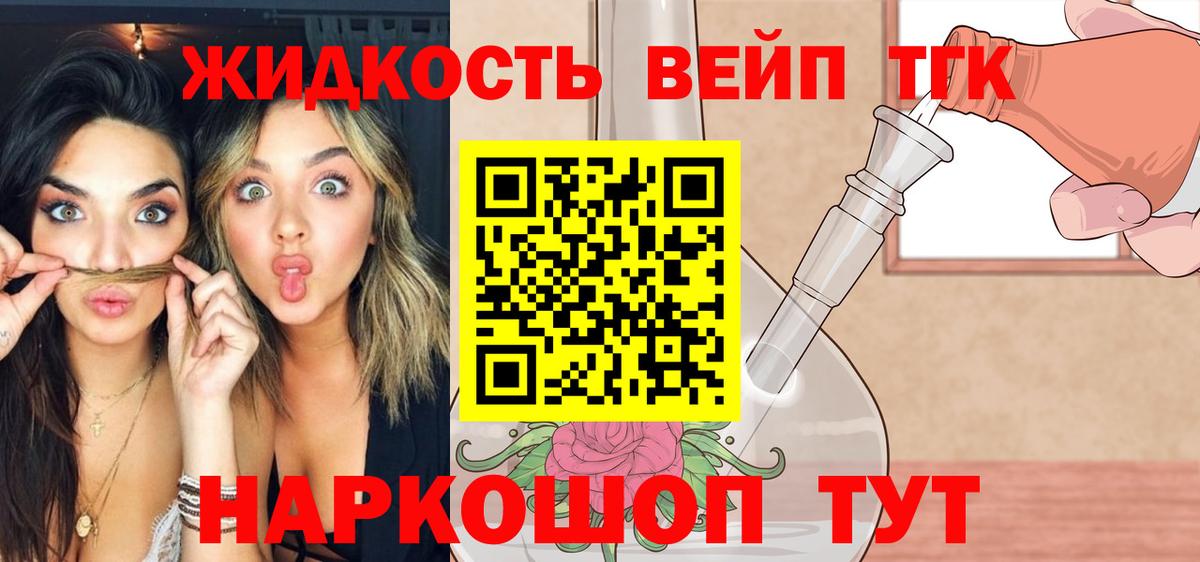 ТГК Wax Торжок