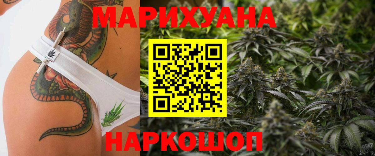 Марихуана индика Торжок
